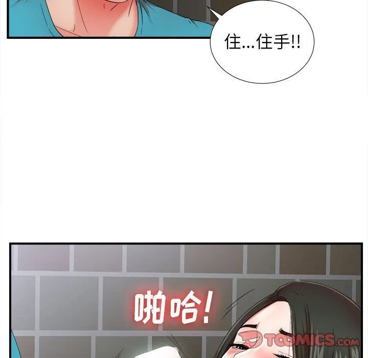 密友 密友：第51话