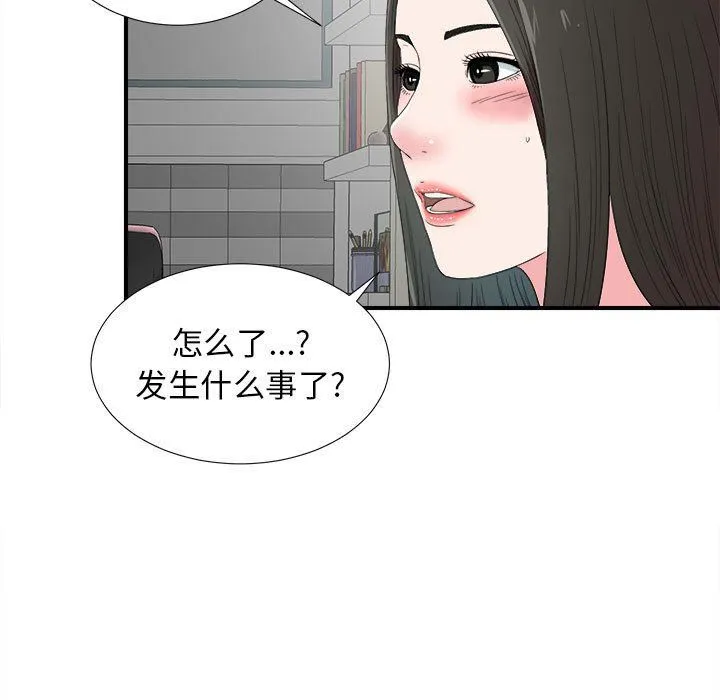 密友 密友：第57话