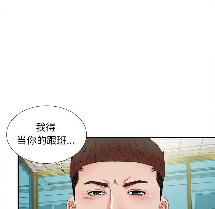 密友 密友：第50话