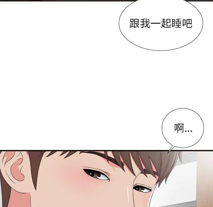 密友 密友：第68话