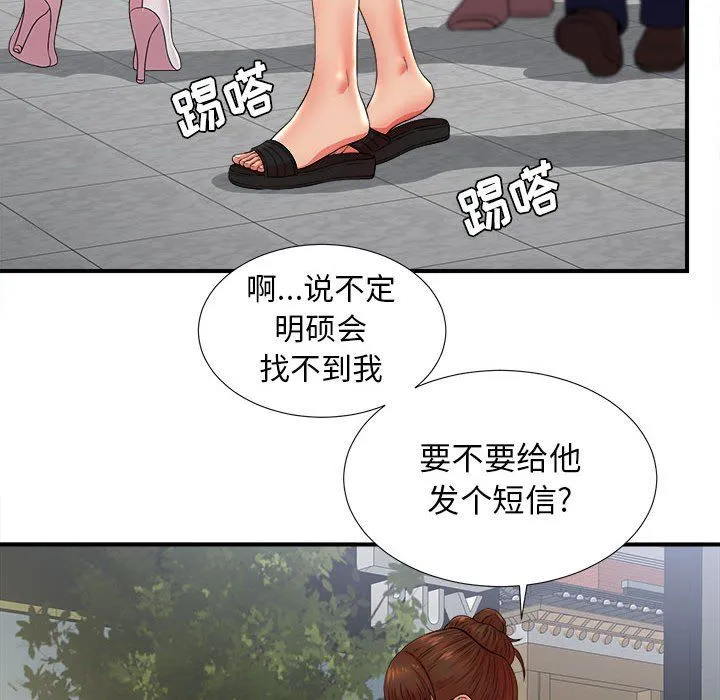 密友 密友：第51话