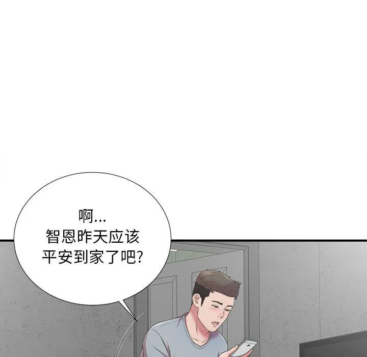 密友 密友:第39话