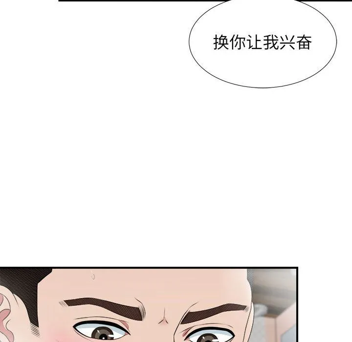 密友 密友:第36话