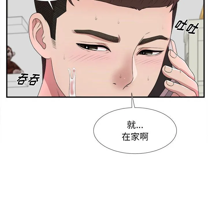 密友 Up密友:第29话