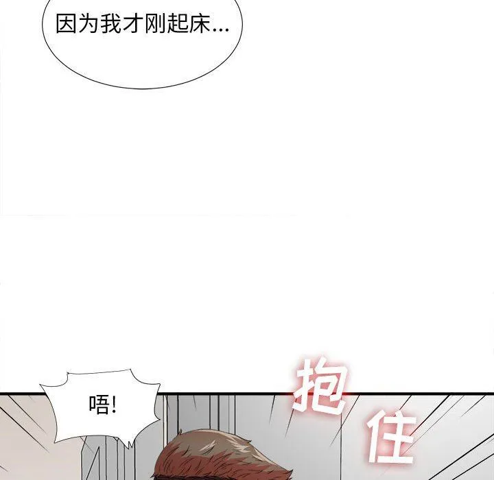 密友 密友：第46话