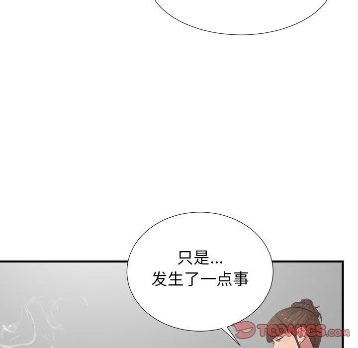 密友 密友:第38话