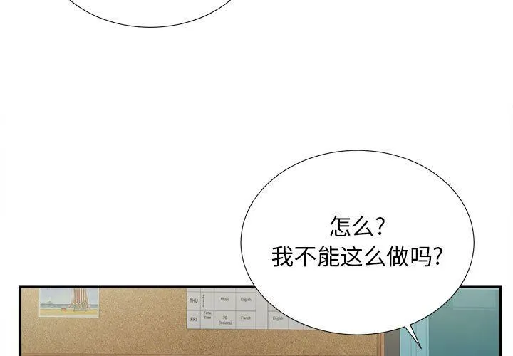 密友 密友：第51话