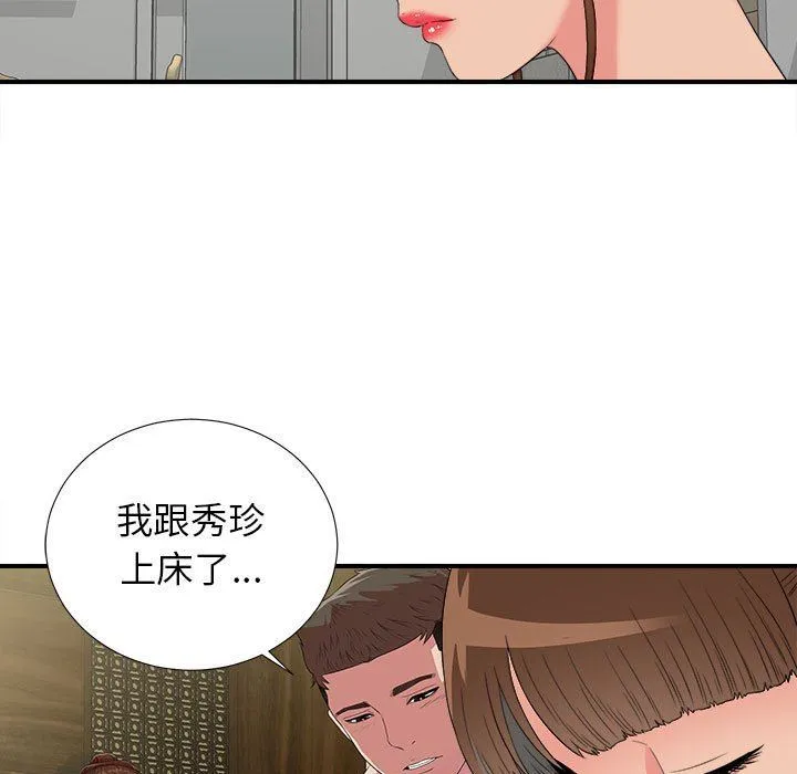 密友 密友：第60话