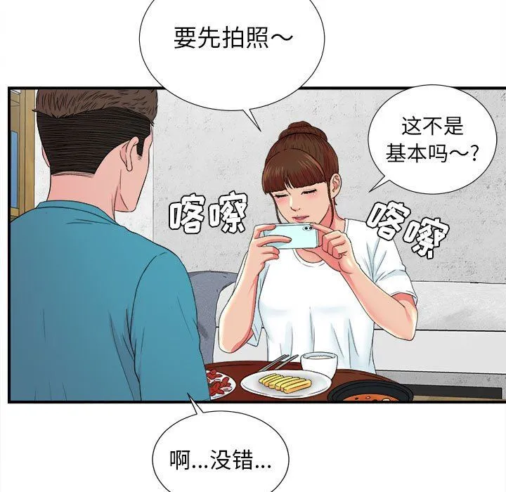 密友 密友：第53话