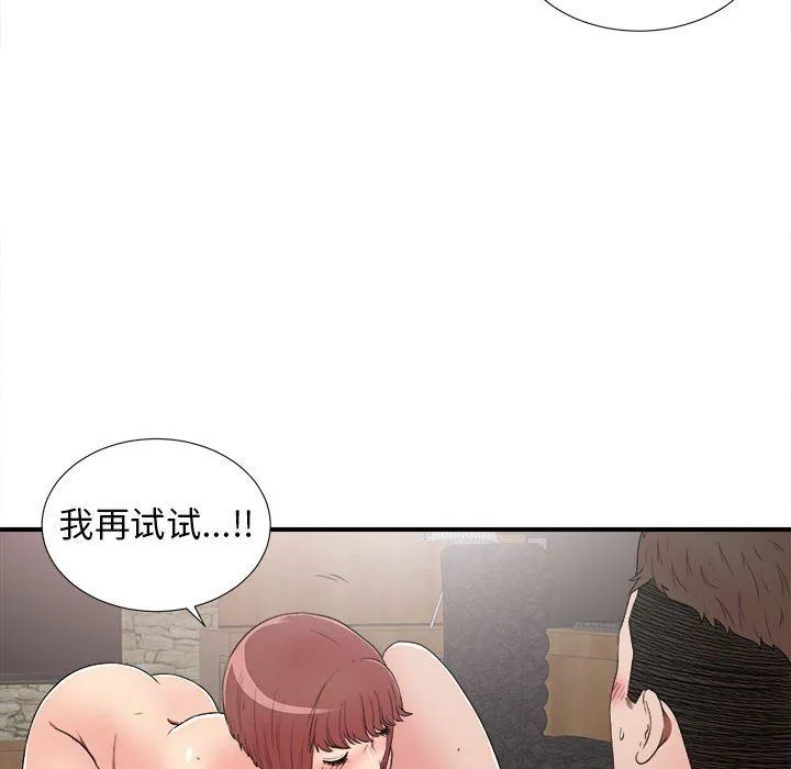 密友 密友：第62话