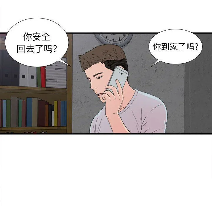 密友 密友：第56话