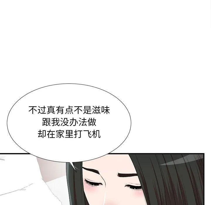 密友 密友:第35话