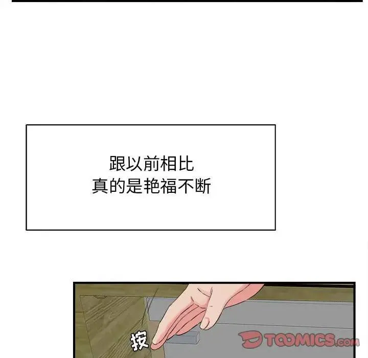 密友 第 79 话