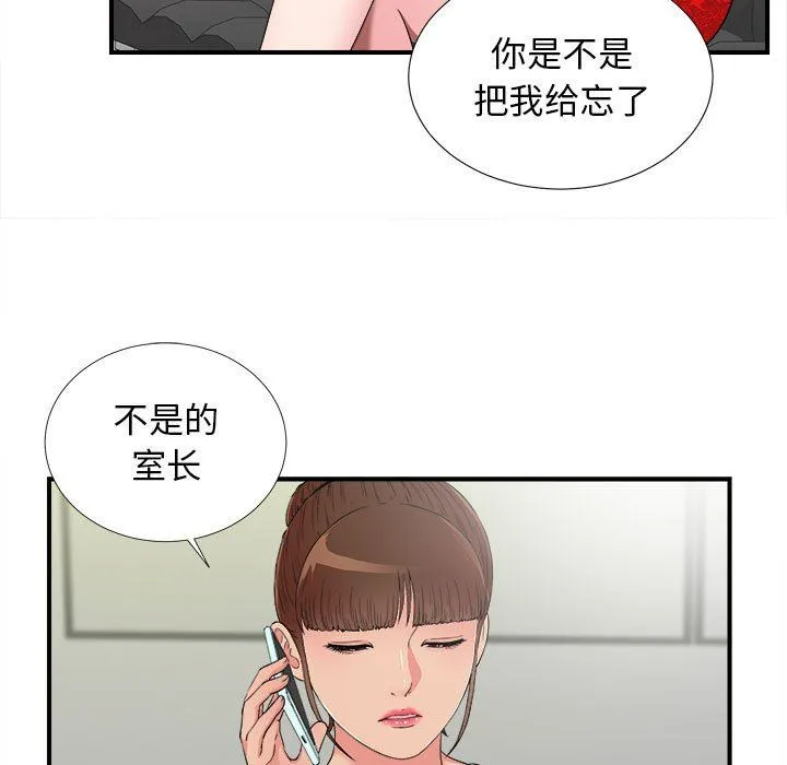 密友 密友：第60话