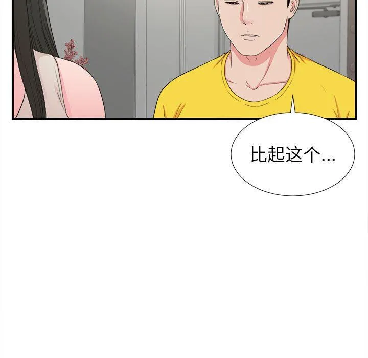 密友 密友：第64话