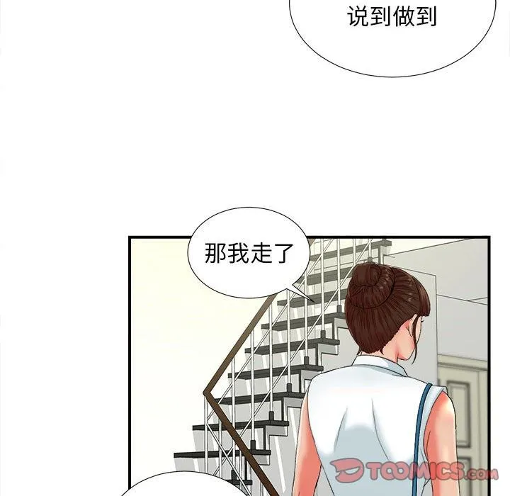 密友 密友：第45话