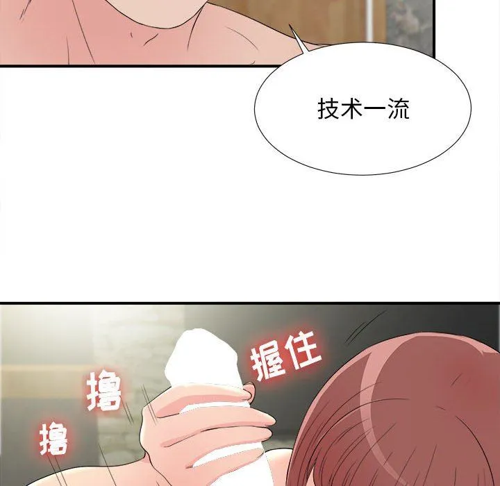 密友 密友：第58话