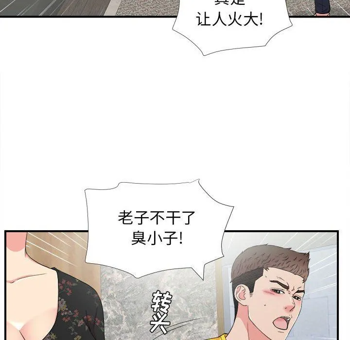 密友 Up密友：第59话