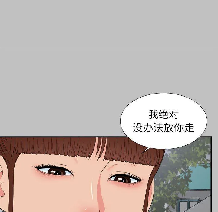 密友 密友：第69话