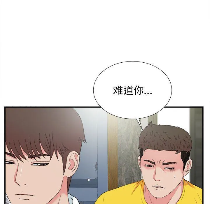 密友 Up密友：第59话