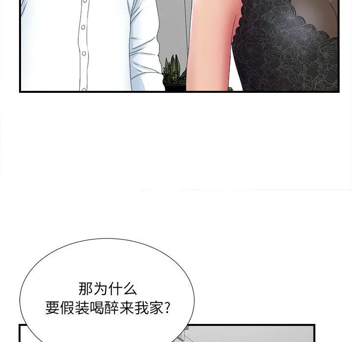 密友 密友:第27话