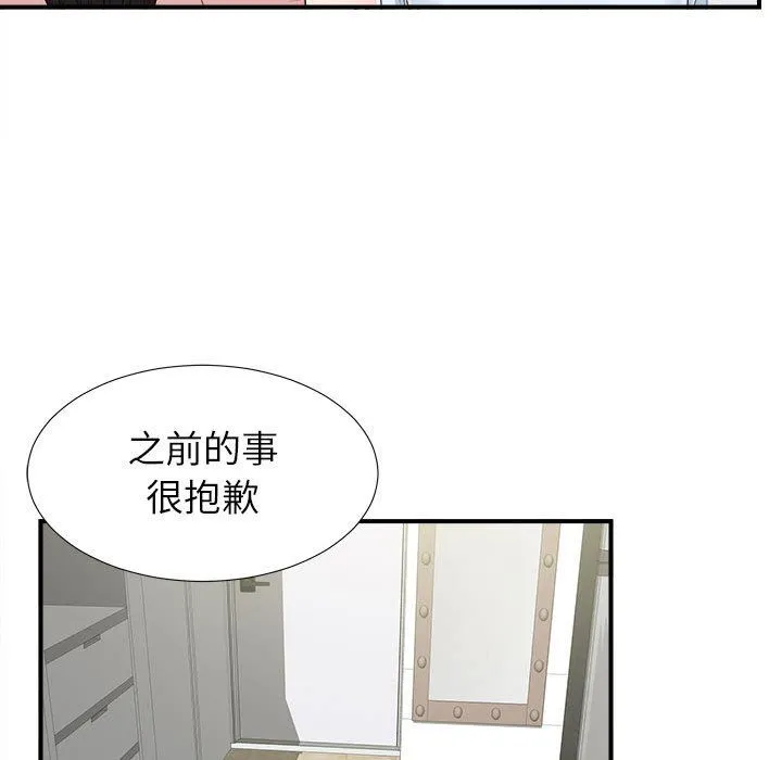 密友 密友：第72话