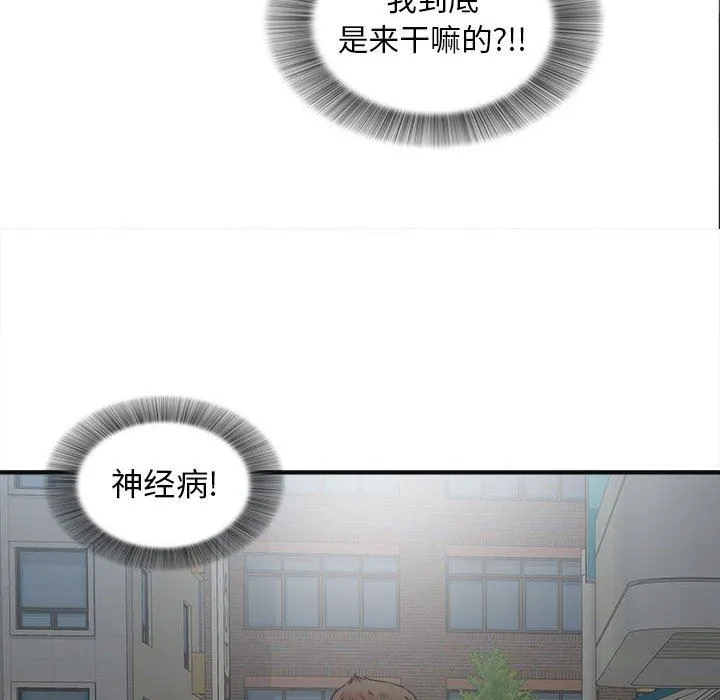 密友 密友：第63话