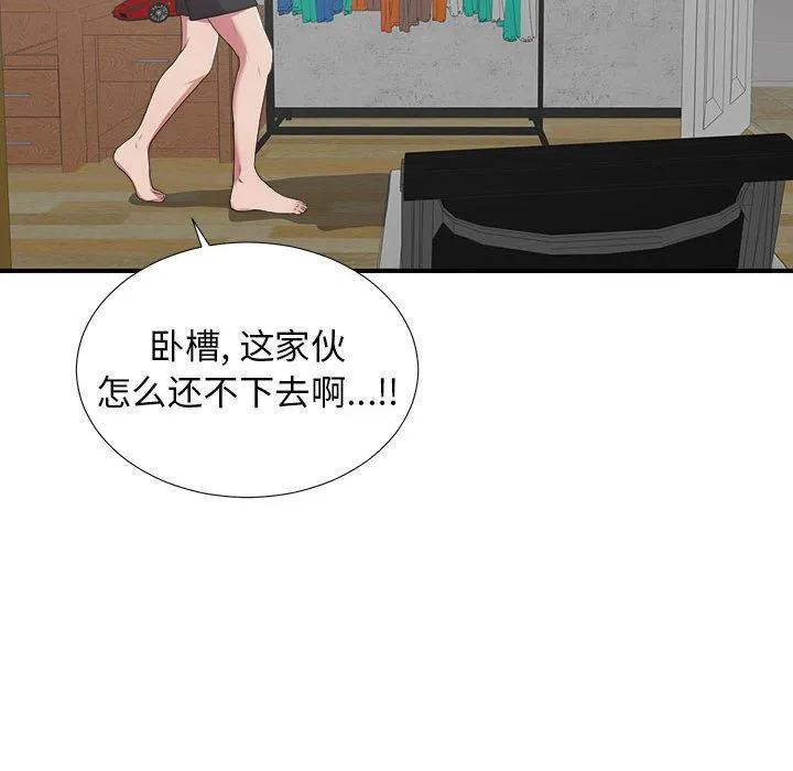 密友 密友:第39话