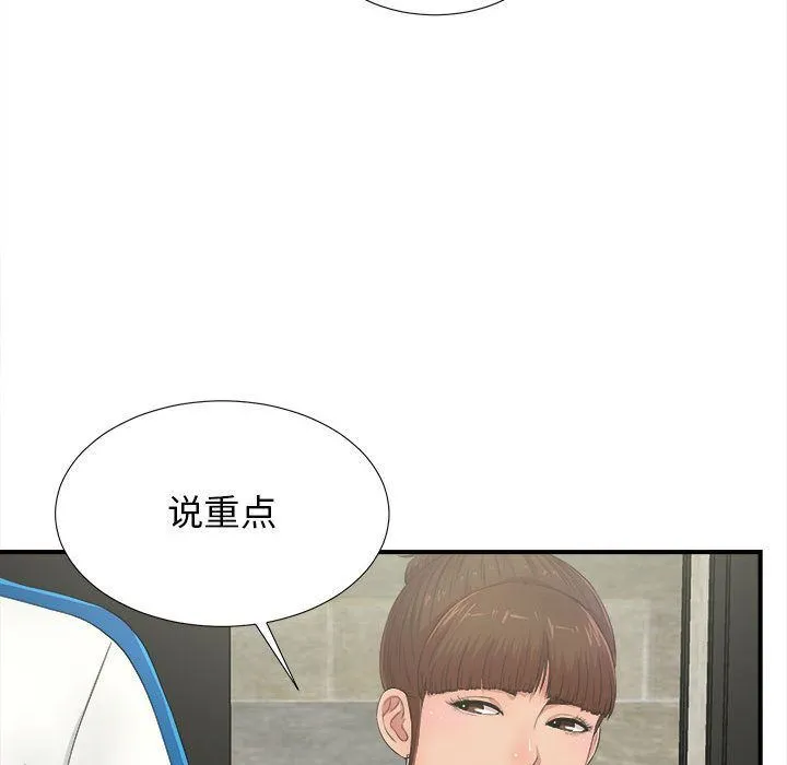 密友 密友:第31话