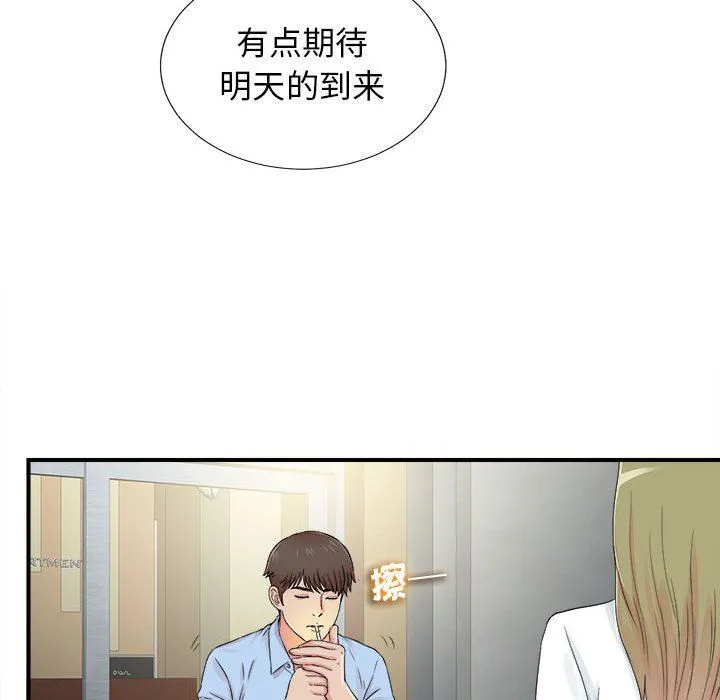 密友 密友：第65话