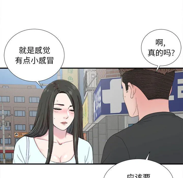 密友 密友：第56话