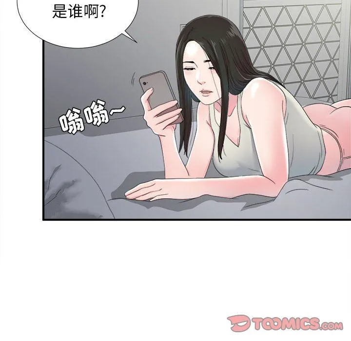 密友 密友：第55话