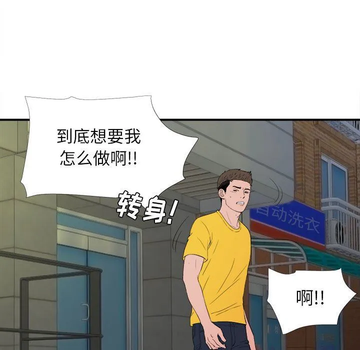 密友 密友：第76话