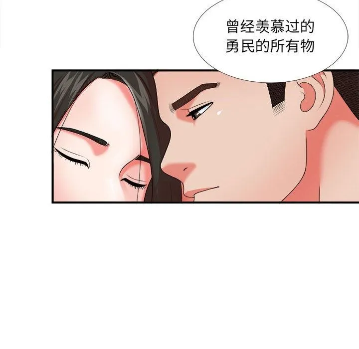 密友 密友：第45话