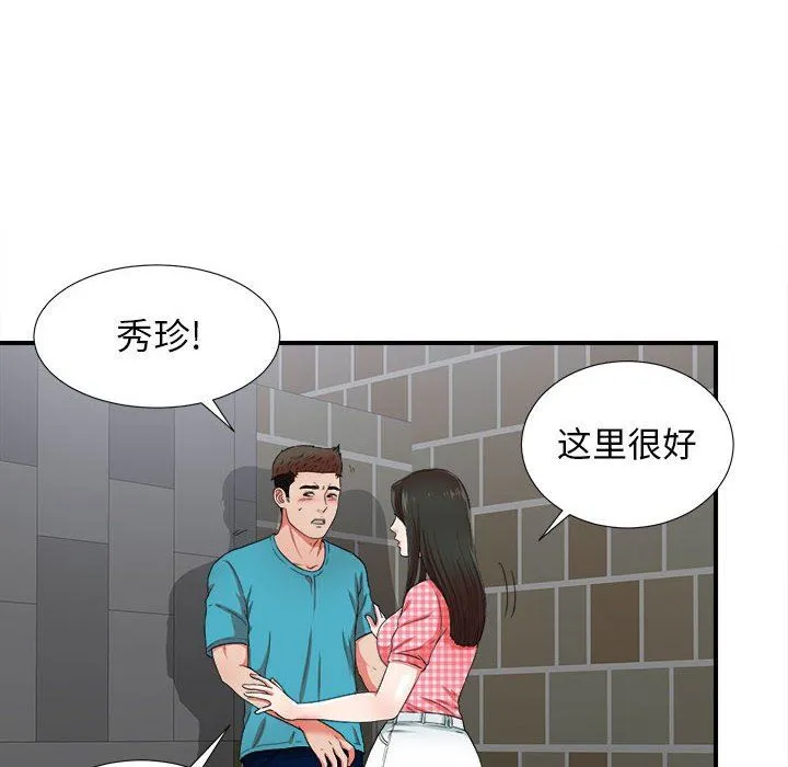 密友 密友：第50话