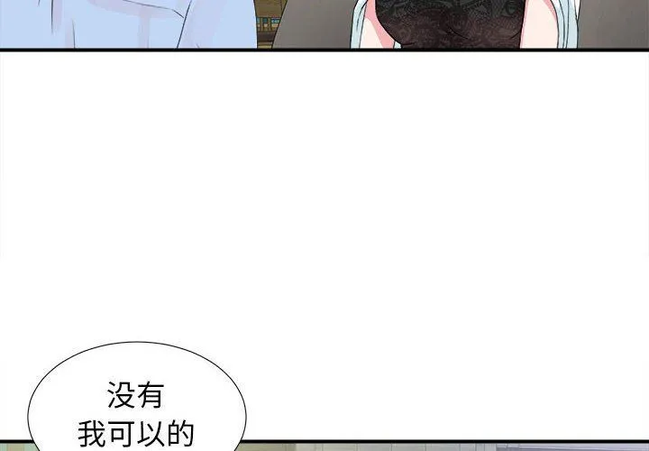 密友 密友：第68话