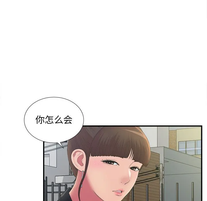 密友 密友:第36话