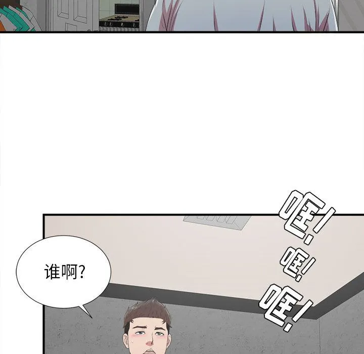 密友 密友:第39话