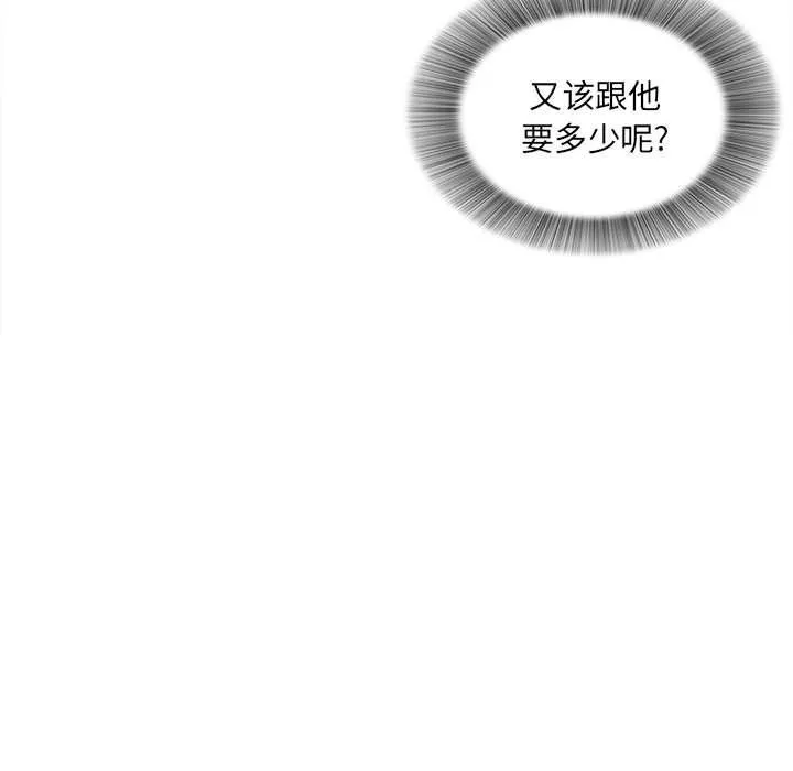 密友 密友:第34话