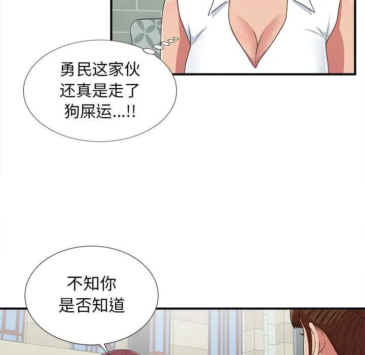 密友 密友:第40话