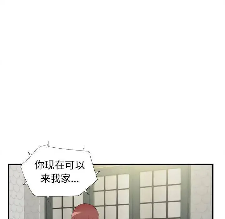 密友 第 79 话