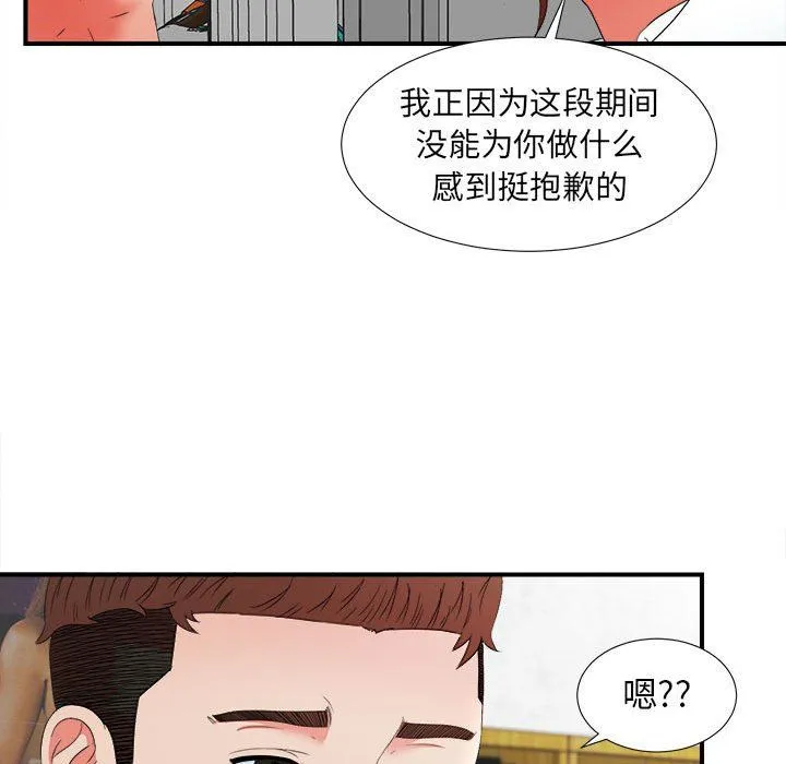 密友 密友：第46话