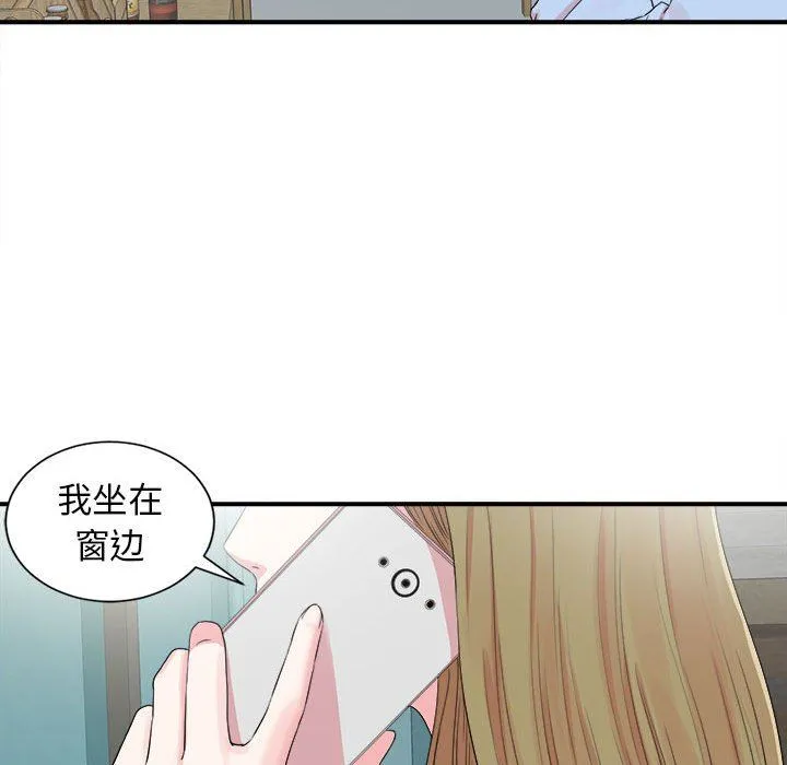 密友 密友：第67话