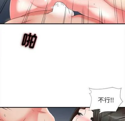 密友 密友:第43话