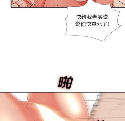 密友 密友:第44话