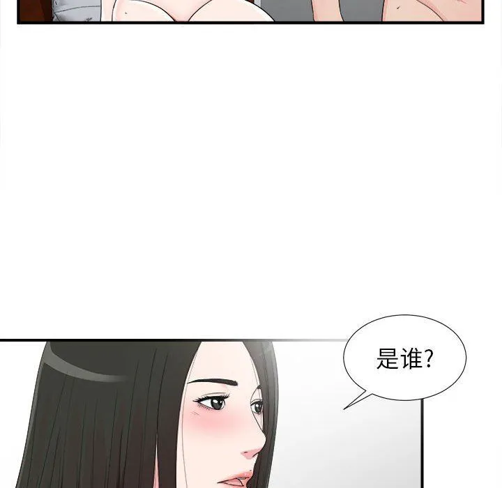 密友 密友：第67话