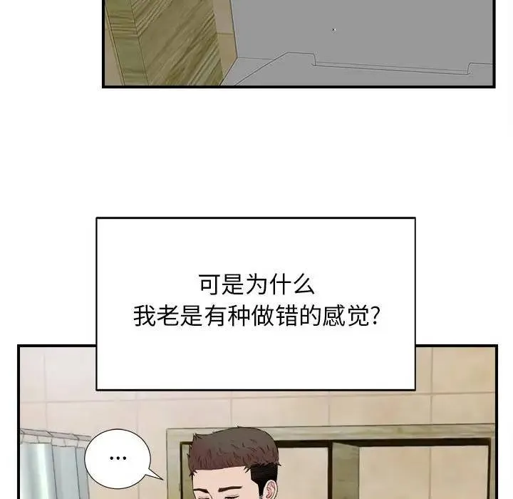 密友 第 79 话