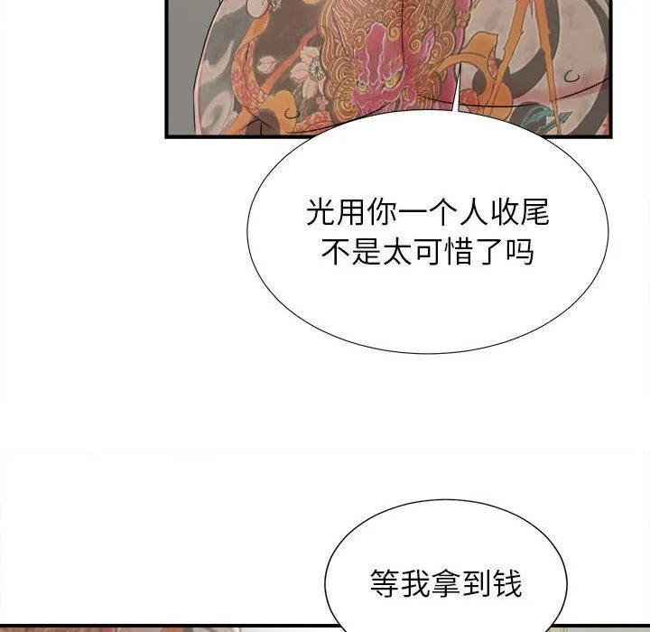 密友 密友：第66话