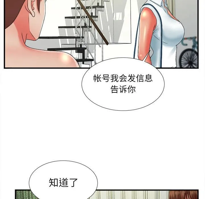 密友 密友：第45话