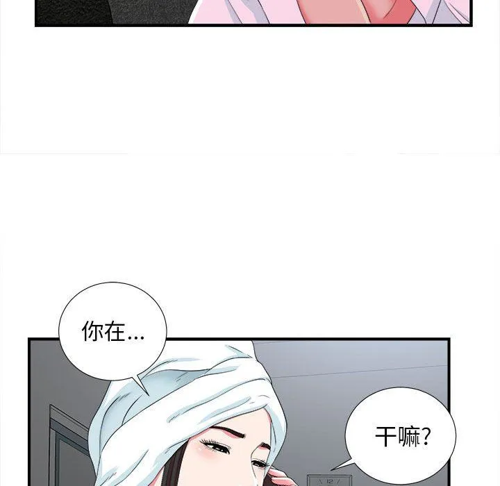 密友 密友：第53话